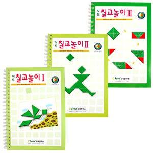 칠교교재 1,2,3 단 풀세트 (총3권)
