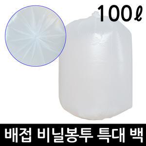비닐봉투 100L 배접 20매 특대 투명 쓰레기봉투 대형