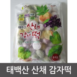 [태백산채] 산채감자떡 1kg 전통 감자떡