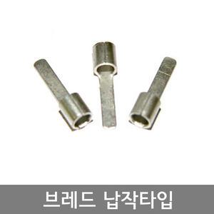 브레드 납작타입 1.5SQ,2.5SQ 4SQ 6SQ 압착단자 나단자PIN 핀터미널/ 봉 500개