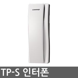 TP-S 공전식인터폰
