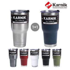 카르닉 스테인레스 대용량 텀블러 900ml x 2개