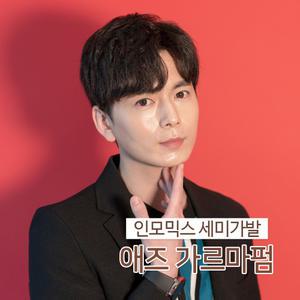세미위그 애즈 가르마펌 남자가발 남자펌 탈모가발