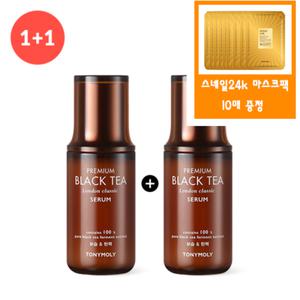 [토니모리](의정부점)(정품2개)프리미엄 블랙티 런던 클래식 세럼+사은품/골드24k 마스크팩 10매(정가2...