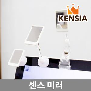 붙이는 사무실 모니터 거울 / 후방 미니 센스미러