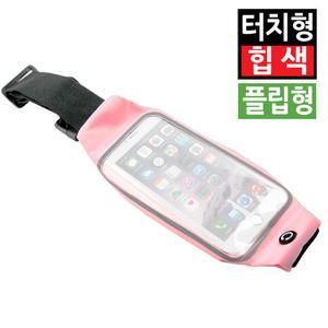 힙색 허리벨트 허리색 크로스백 슬링백 스마트폰 핸드폰 여행 여권가방 전대 보조 가방 런닝 남자 여자