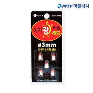 이지코리아 이지광 리필 램프 전자케미 5개입 전자케미
