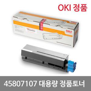 B412dn B432dn 정품 대용량 토너 45807107 B512dn MB472dn MB472w MB492 MB562w