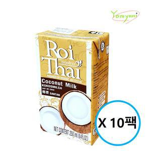 태국 로이타이 코코넛 밀크 저용량 250ml X10팩