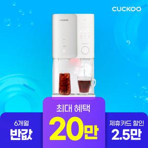 [쿠쿠렌탈] 본사직영) 20만원 증정+6개월 반값 제로100 얼음정수기 CP-SS100