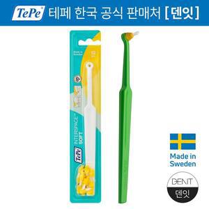 [기타]테페 임플란트/교정용 인터스페이스 Soft 칫솔+12팁