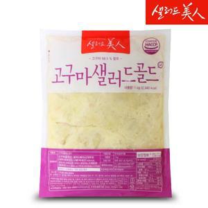 [기타]샐러드미인 고구마 샐러드 골드 1kg