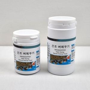 열풍건조 벼메뚜기 40g 앵무새 사료 간식 먹이 모이