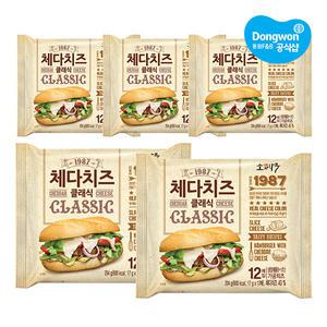 [동원] 소와나무 체다치즈 클래식 204g(17g*12매) X 5봉 (총 60매) /샐러드/간식
