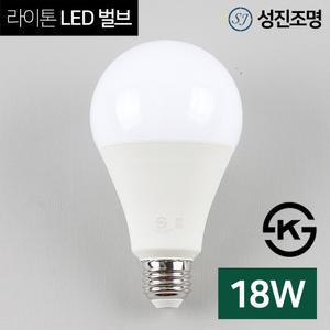 LED 전구 볼전구 볼램프 벌브 라이톤 18W 소켓E26