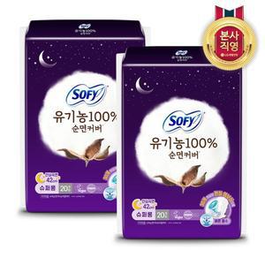 [소피]쏘피 유기농 슈퍼롱 20P x 2개