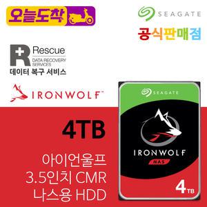 씨게이트 아이언울프 4TB ST4000VN006 NAS HDD 하드디스크 데이터복구+공식판매점