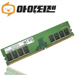 삼성 DDR4 8GB PC4 25600 3200 데스크탑 메모리