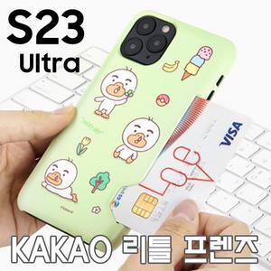 갤럭시 S23 S22 S20 울트라 플러스 노트 20 10 노트9 노트8/카카오/캐릭터/라이언/카드/지갑/범퍼/케이스