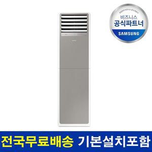 [삼성]비스포크 냉난방기 AP083BSPPBH6SY 23평 기본설치비 포함 전국 설치