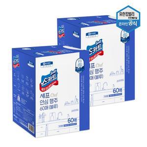 스카트 셰프 안심 빨아쓰는 행주 블루 60매 x 2카톤 위생행주 42359