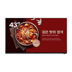 카멜 CDS4310 43인치 디지털사이니지 카페메뉴판 광고용모니터