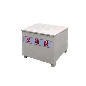 학교시설 소방방화사 뚜껑형 모래적재보관함 과학실 과학실험