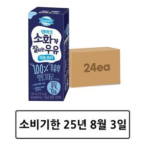 [동원] 덴마크 소화가 잘되는 우유 190ml x 24입 (소비기한 25년8월3일)
