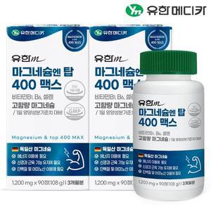 [유한메디카] 마그네슘 엔 탑 400 맥스 90정x2개(6개월분)