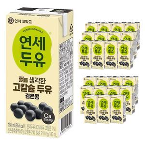 연세두유 뼈를 생각한 고칼슘 두유 검은콩 180ml 24개