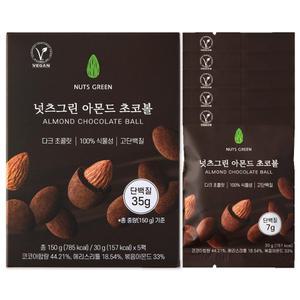 넛츠그린 아몬드 초코볼 150g, 1개