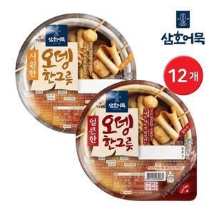 [신세계몰]삼호 즉석어묵 오뎅한그릇 360g 2종 혼합 12개 (시원한 6개 + 얼큰한 6개)
