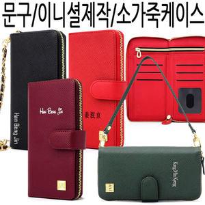 갤럭시 퀀텀4 케이스 SM-A546S 이니셜 휴대폰 지갑 소 가죽케이스-모송
