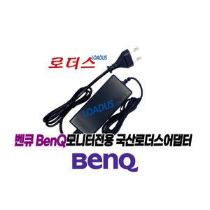 벤큐BenQ EZ2450-B EW2440ZH VZ2700-B VZ2700H 전용 19V 2.1A 국산로더스어댑터(파워코드포함)