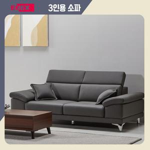 에넥스 테라 이태리천연소가죽 소파 3인용