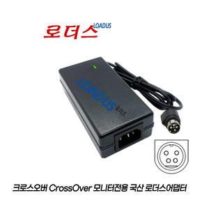 크로스오버CrossOver AdobeRGB 미인 모니터전용 RS-03/24-S335호환 24V 3A 4핀 국산로더스어댑터