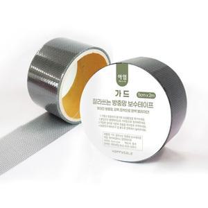 잘라쓰는 접착식 방충망 보수테이프 5cm x 2m 방충망수리 스티커 벌레차단