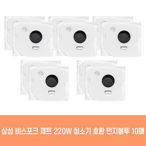 삼성 청소기 제트 220W VCA-SAEC97E 호환 먼지봉투 10개