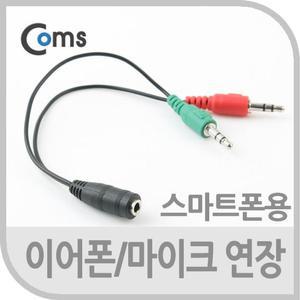 [XBI178L0]스마트폰 4극 연장 케이블 이어폰 마이크 20cm