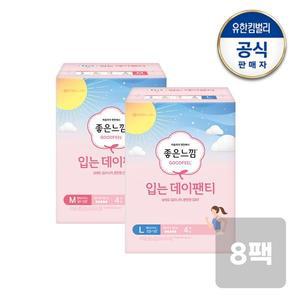 [유한킴벌리]좋은느낌 입는데이팬티 중형/대형 생리대 4매x8팩