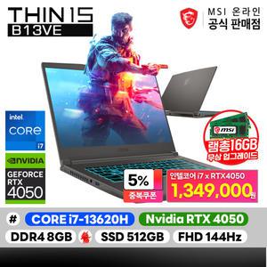 램16G업! MSI 씬 15 B13VE 15.6형 인텔i7/RTX4050/8G/512GB/144Hz/OS미탑재