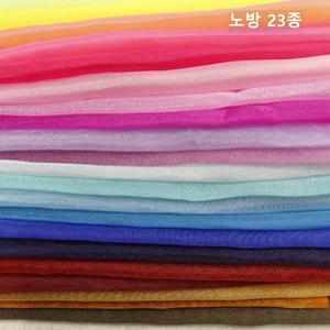 노방 실크 한복 안감 천 가벼운 오간자