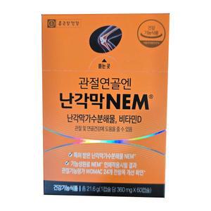 종근당건강 관절연골엔 난각막 NEM 60캡슐 / jc