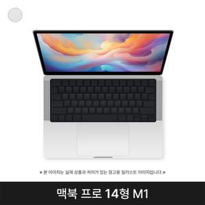 애플 2021 맥북프로14 MKGT3KH/A M1 Pro 16G 1TB 실버 퍼플
