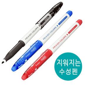 파이롯트 프릭션 컬러스 지워지는 마카 열펜 지워지는 펜 SFC-10M
