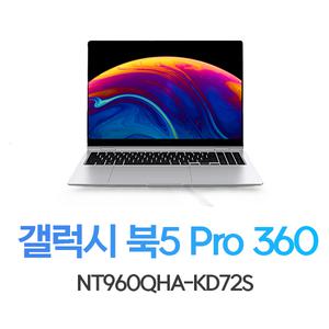 삼성전자 갤럭시북5 프로360 NT960QHA-KD72S (SSD 4TB 교체) / ywdt