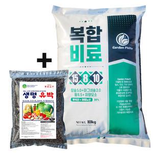 복합비료10kg 유박비료2kg 세트 유황 칼슘 마그네슘 미량요소 텃밭 유기질