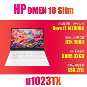 HP 오멘 16 슬림 u1023TX/i7-14700HX/NVMe SSD 2TB(교체)