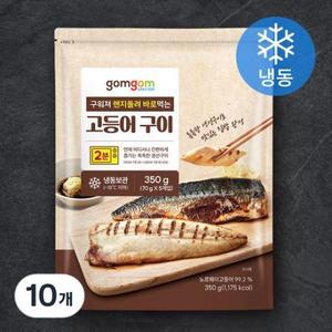 구워져 렌지돌려 바로먹는 고등어 구이, 70g, 10개 one option