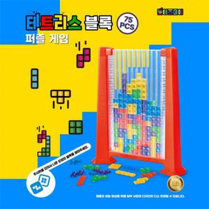 테트리스 블록 퍼즐 보드게임 컬러풀 도형맞추기